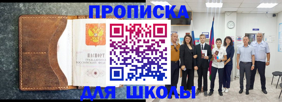 прописка для кредита в Гусь-Хрустальном