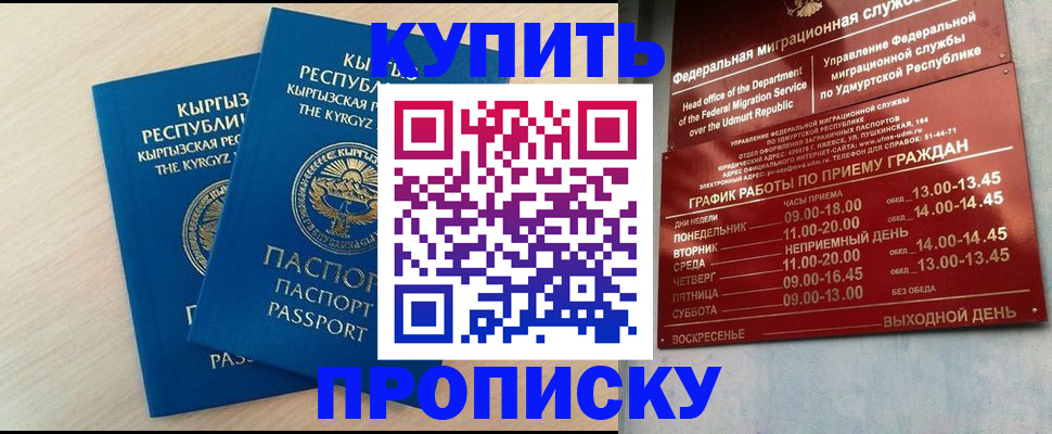 временная регистрация купить в Гусь-Хрустальном